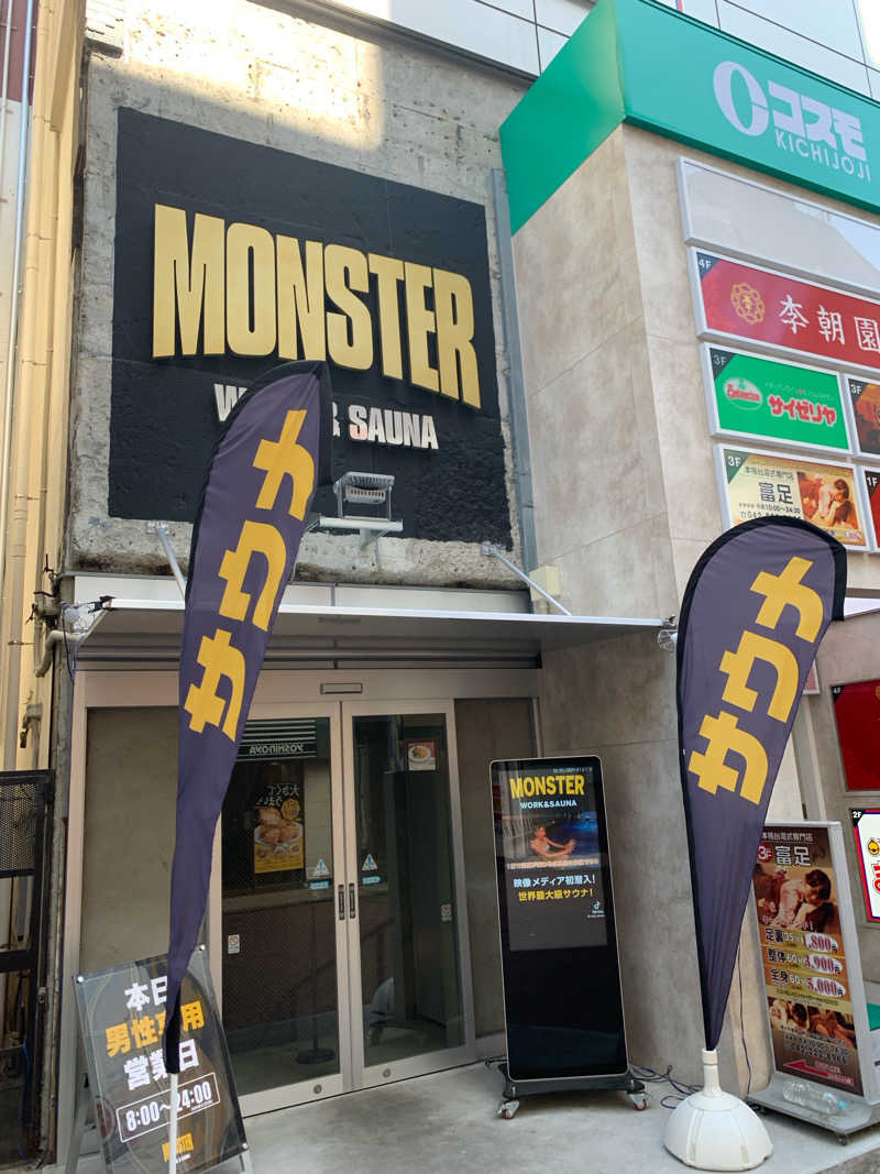 ばしいさんのMONSTER WORK & SAUNAのサ活写真