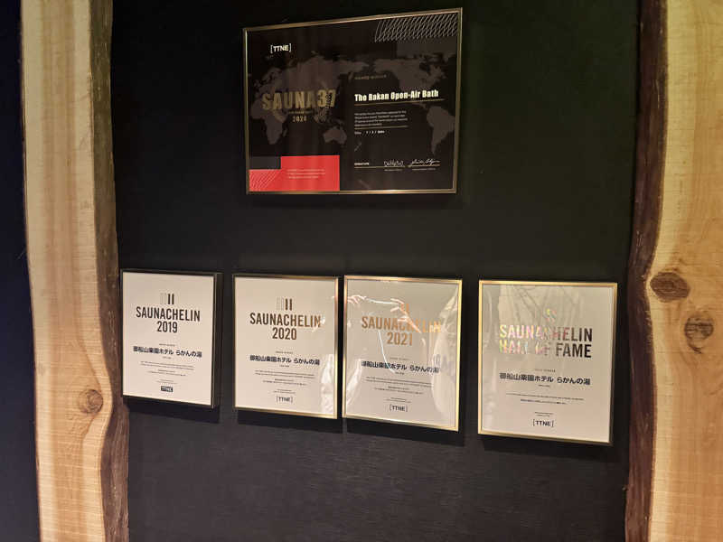 おしんさんの御船山楽園ホテル  らかんの湯のサ活写真