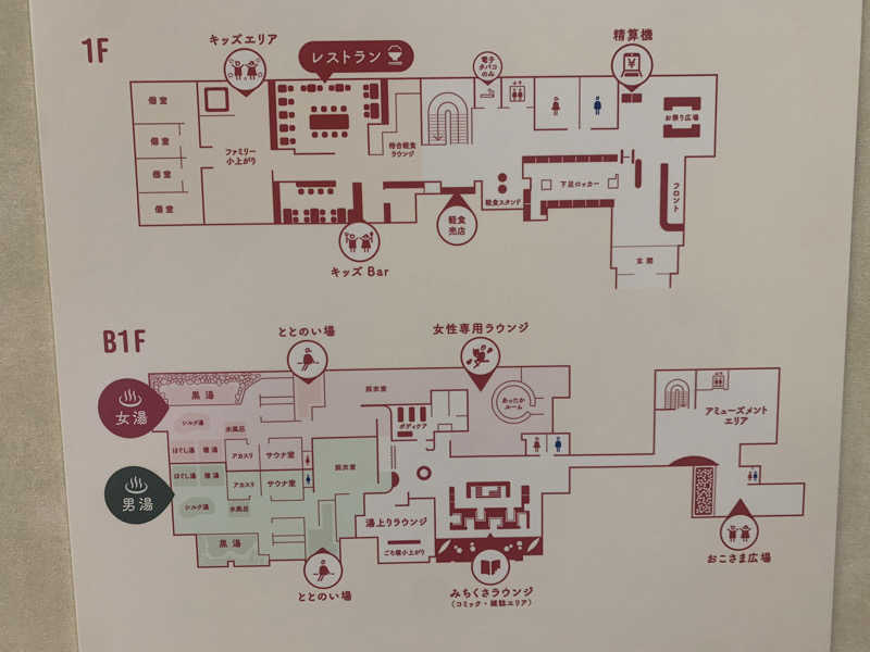 空き家マンさんのOYUGIWA にいざ温泉のサ活写真