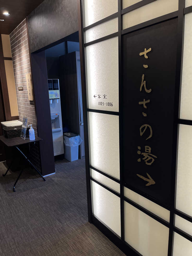 ネットじろうさんの天然温泉 さんさの湯 ドーミーイン盛岡のサ活写真