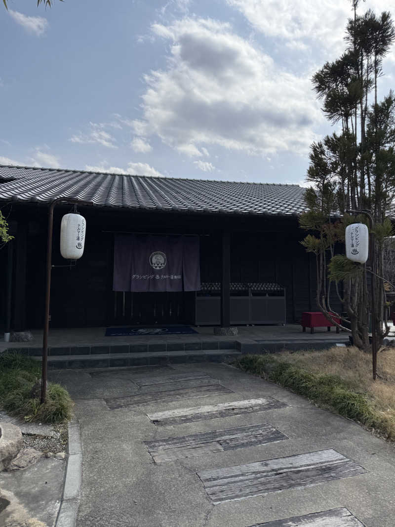 くまさうなさんのグランピング&テルマー湯 東松山滑川店のサ活写真