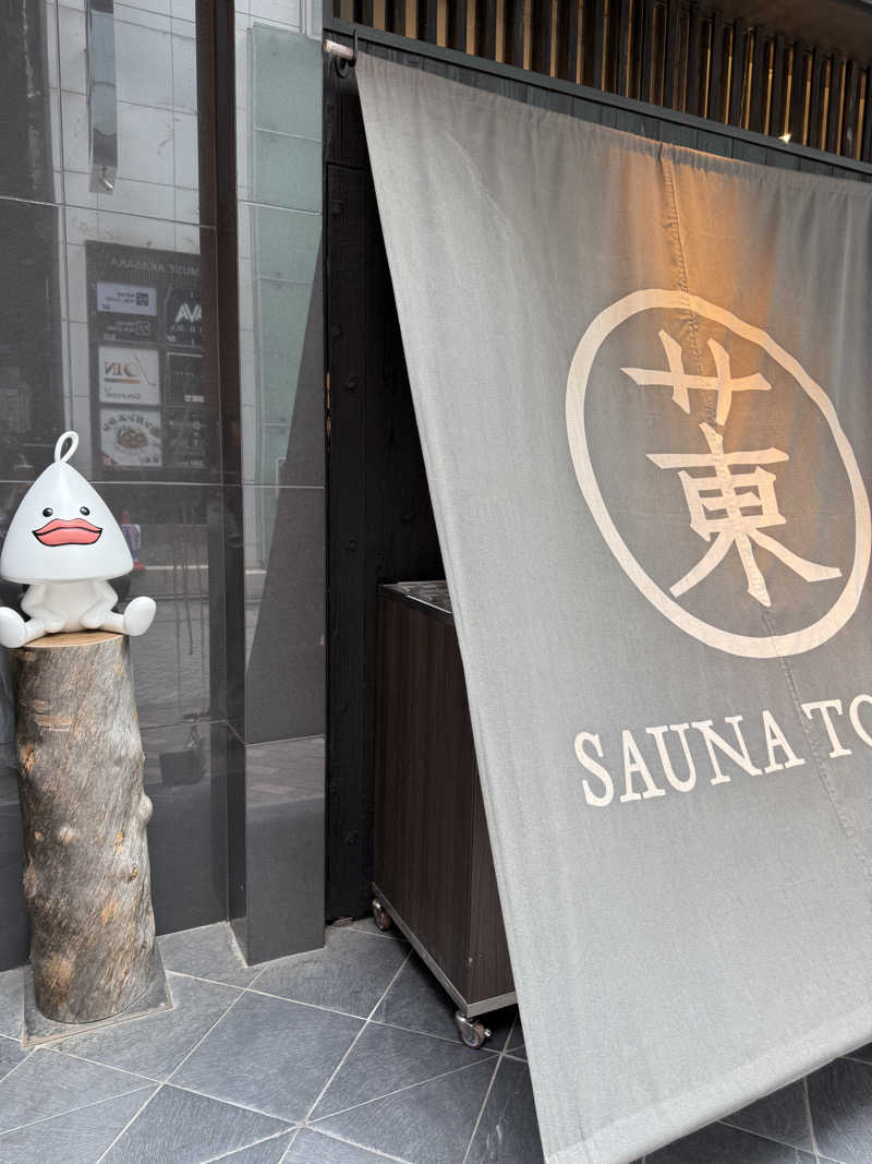くまさうなさんのサウナ東京 (Sauna Tokyo)のサ活写真