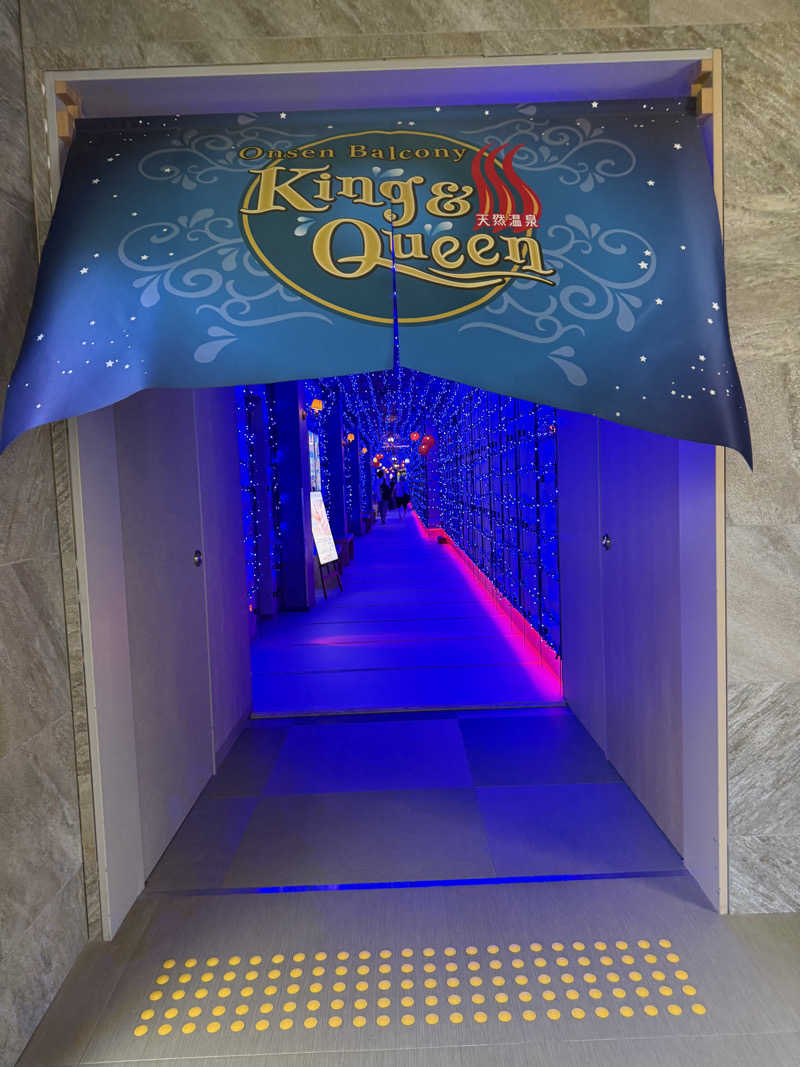 くまさうなさんの温泉バルコニー キング&クイーンのサ活写真