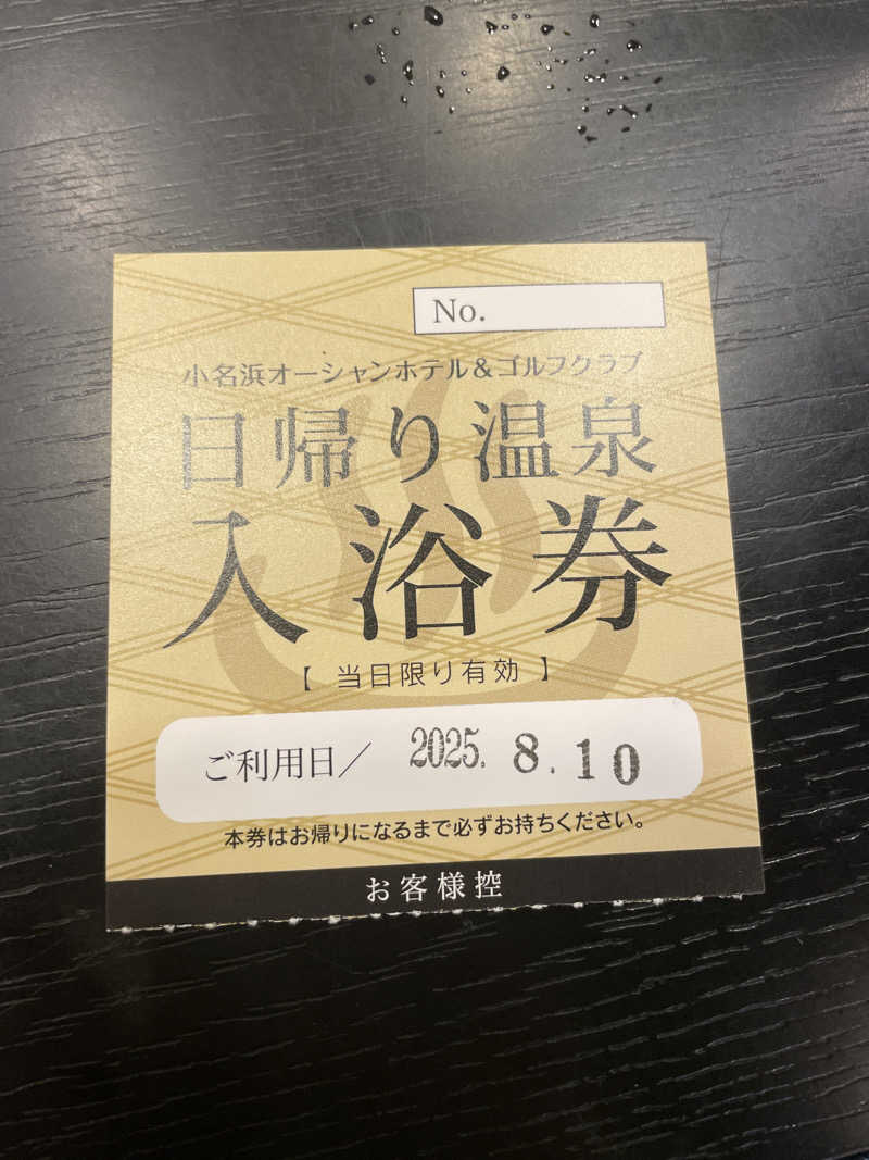 220001さんの小名浜オーシャンホテル&ゴルフクラブ 照島温泉のサ活写真