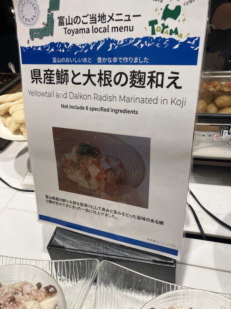 慶さんのメルキュール富山砺波リゾート&スパのサ活写真