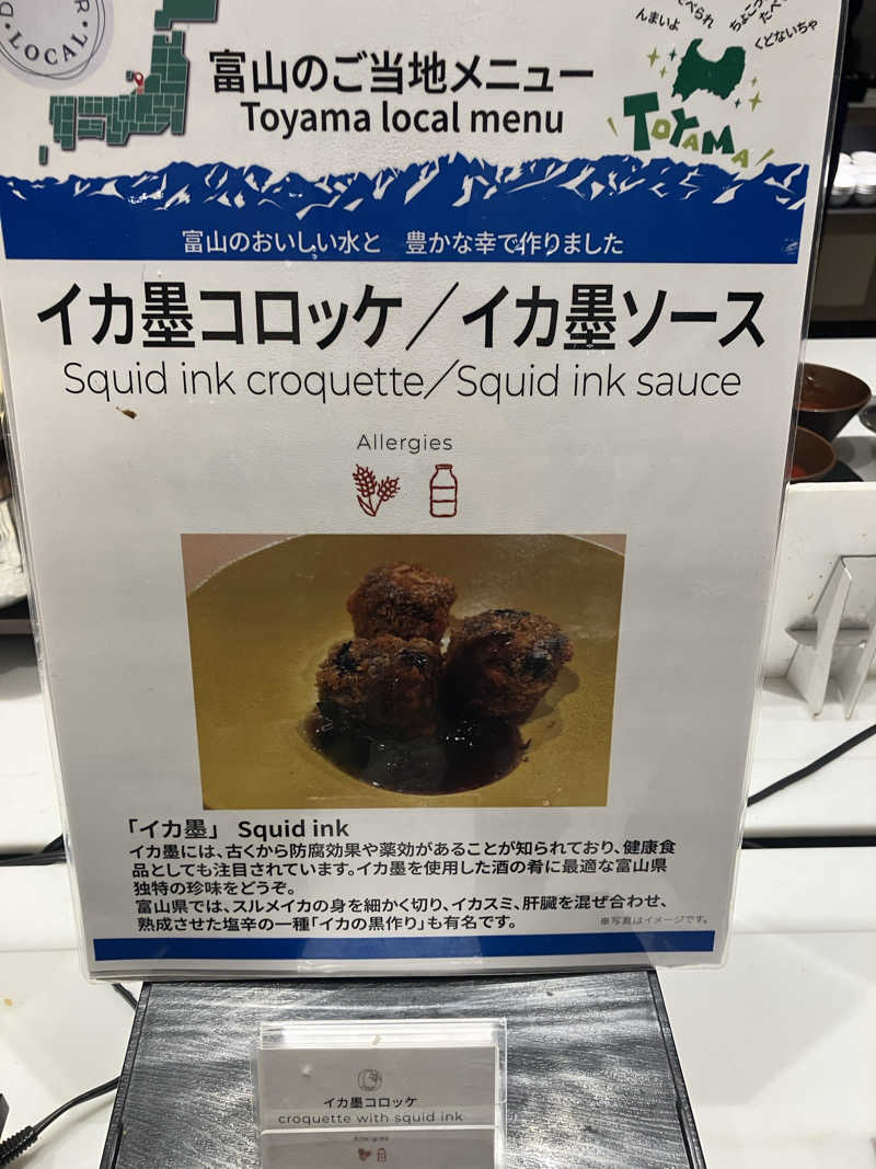 慶さんのメルキュール富山砺波リゾート&スパのサ活写真