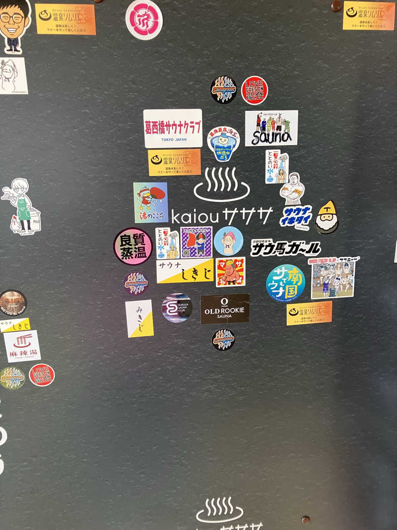 慶さんの天然温泉 海王のサ活写真