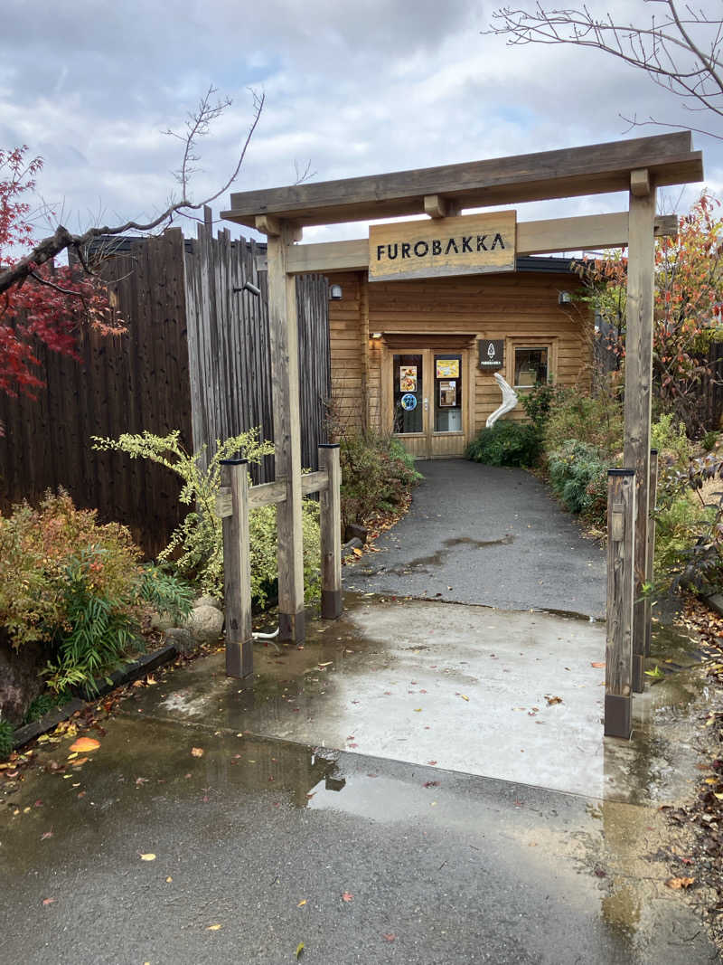 慶さんの湯屋 FUROBAKKA(フロバッカ)のサ活写真