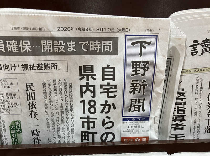 慶さんのザ・グランドスパ南大門のサ活写真