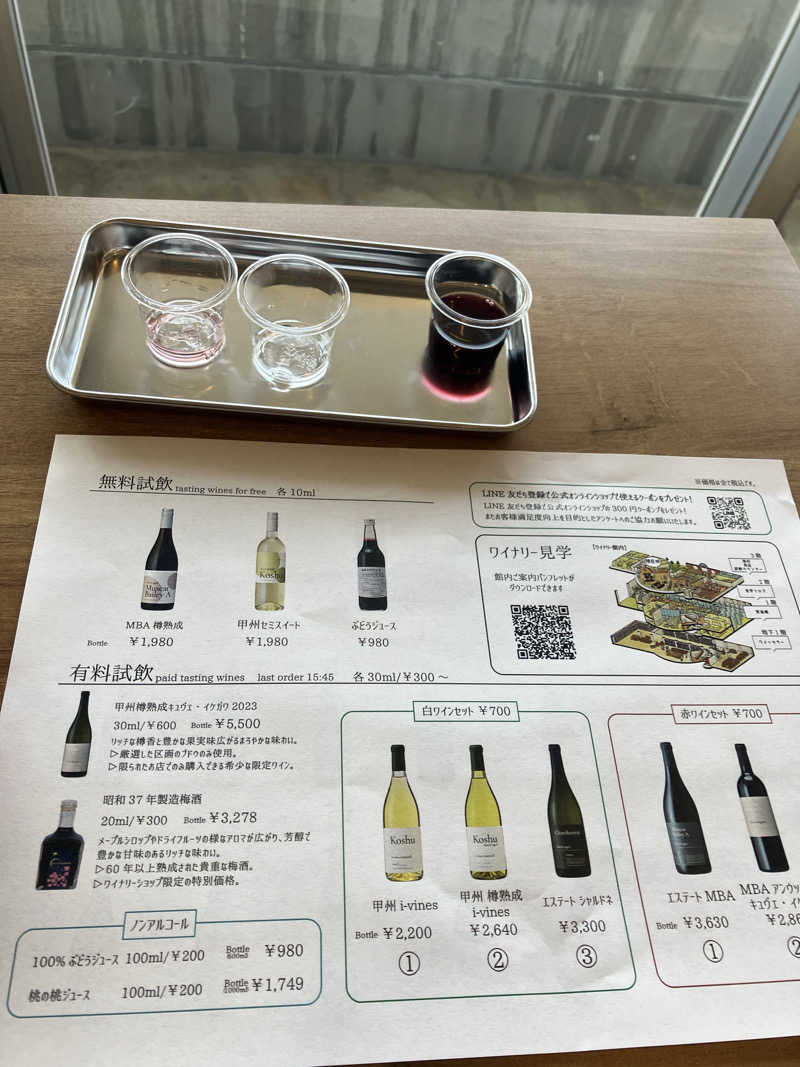 慶さんのスパランド ホテル内藤のサ活写真