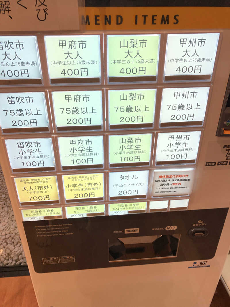 慶さんの寺尾の湯のサ活写真