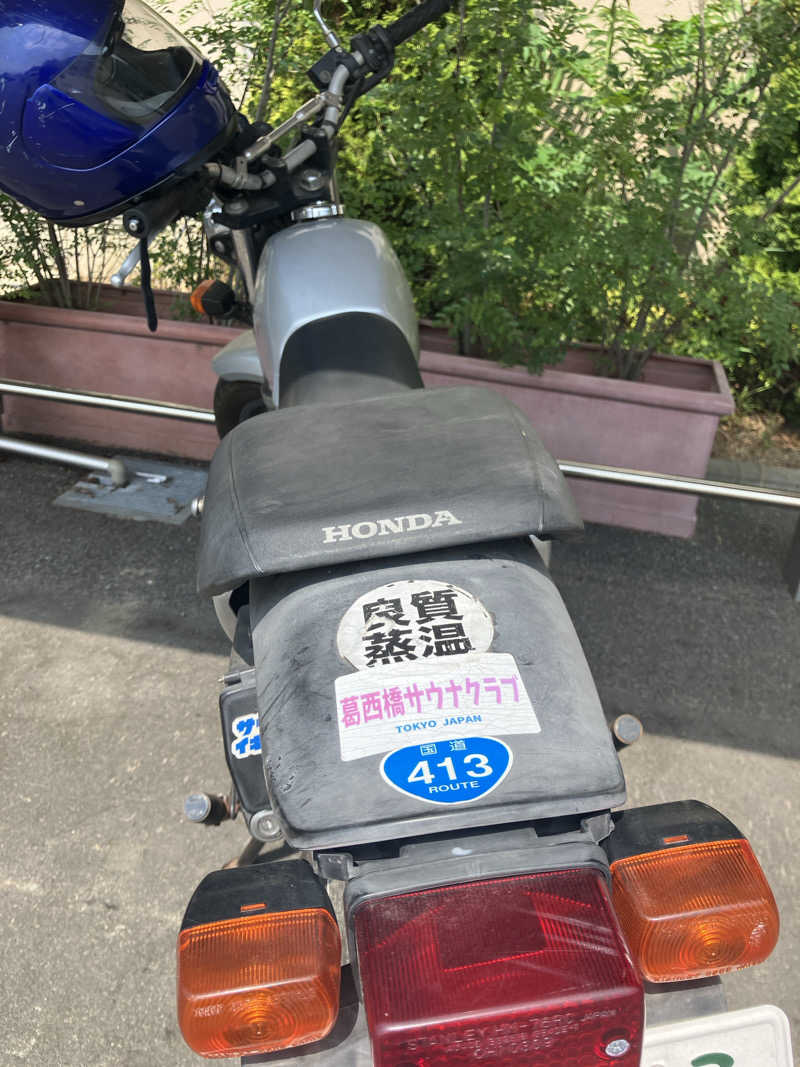 慶さんの石和健康ランドのサ活写真