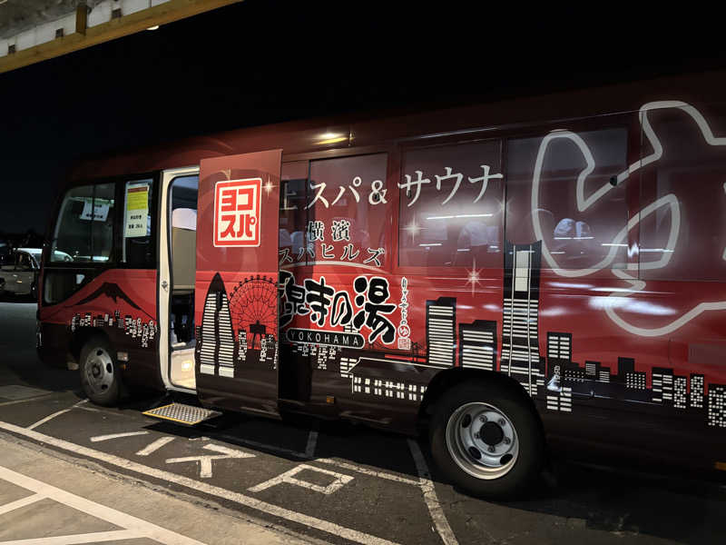 としサさんの横濱スパヒルズ 竜泉寺の湯のサ活写真