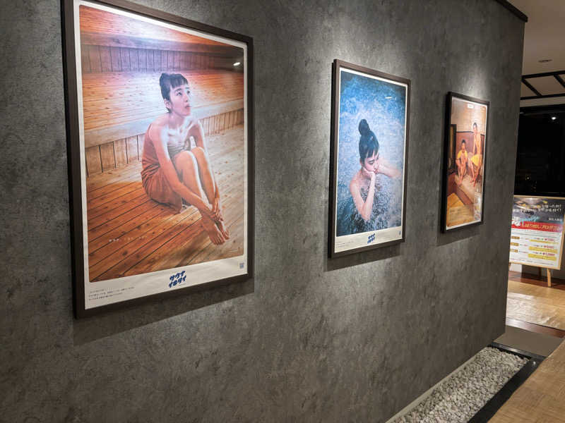 としサさんの多摩境天然温泉 森乃彩のサ活写真