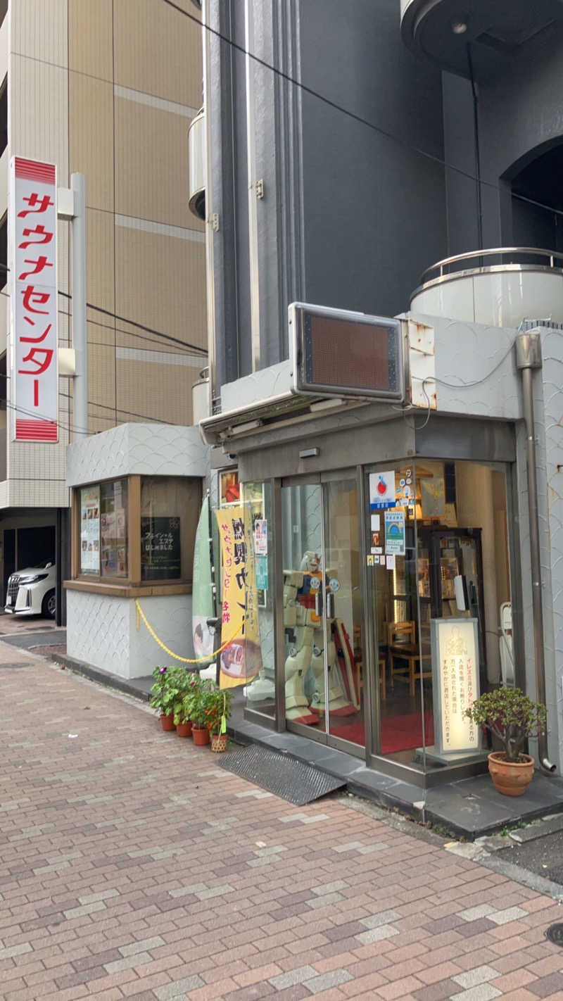 スギちゃんさんのサウナセンター鶯谷本店のサ活写真