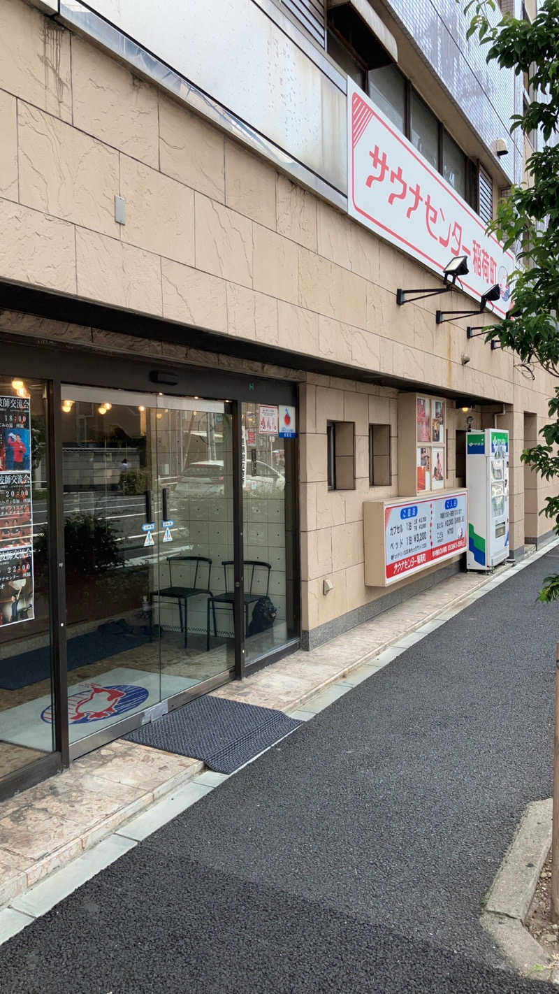 スギちゃんさんのサウナセンター稲荷町(旧サウナホテルニュー大泉 稲荷町店)のサ活写真