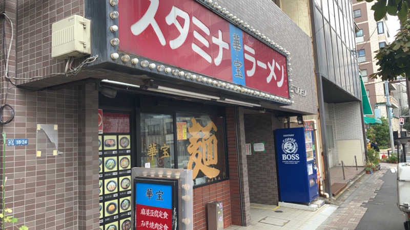 スギちゃんさんのサウナセンター鶯谷本店のサ活写真