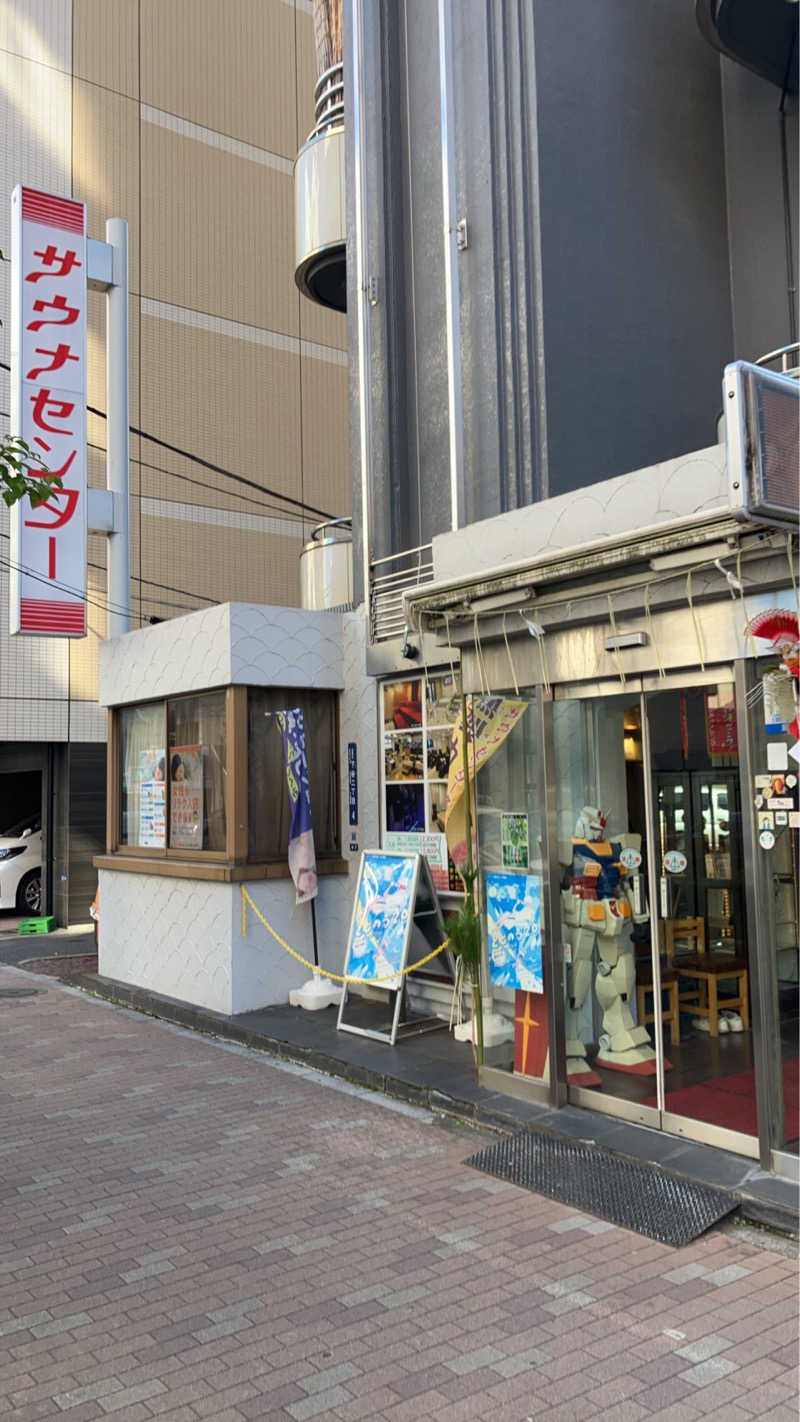 スギちゃんさんのサウナセンター鶯谷本店のサ活写真