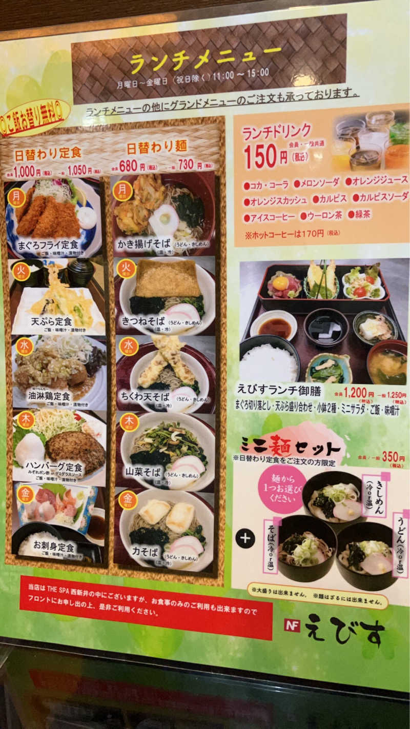スギちゃんさんのTHE SPA 西新井のサ活写真