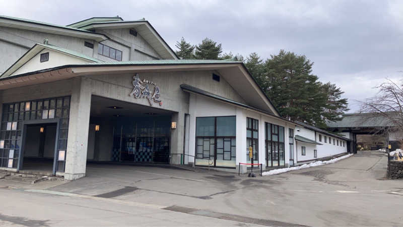 スギちゃんさんの青森ねぶたサウナ(青森屋 by 星野リゾート)のサ活写真