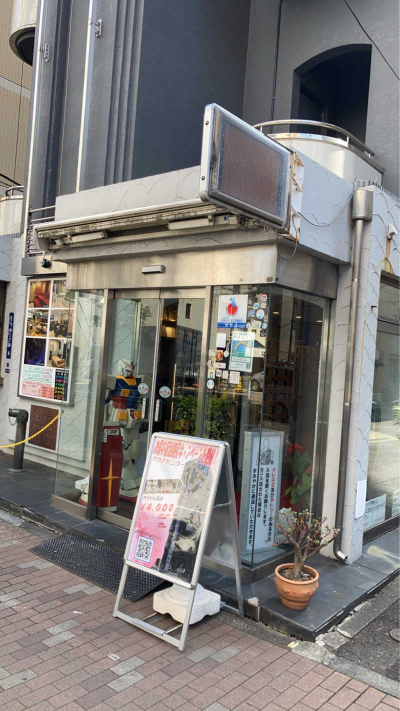 スギちゃんさんのサウナセンター鶯谷本店のサ活写真