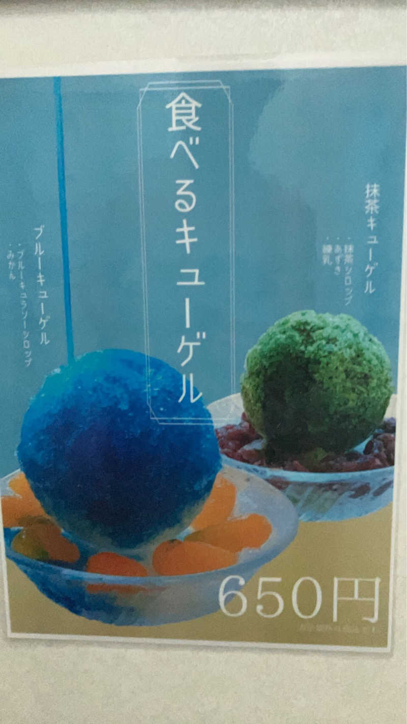 スギちゃんさんのサウナセンター鶯谷本店のサ活写真