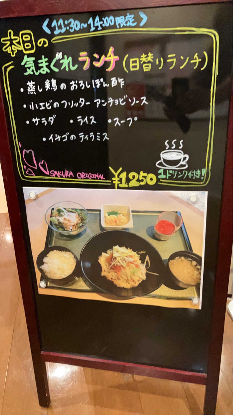 スギちゃんさんの東京染井温泉 SAKURAのサ活写真