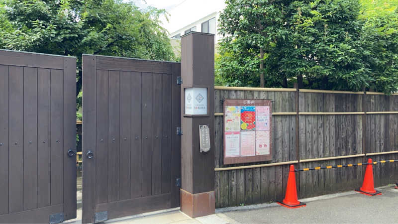 スギちゃんさんの東京染井温泉 SAKURAのサ活写真