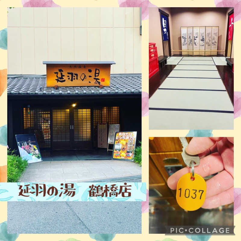 ジュゴンさんの天然温泉 延羽の湯 鶴橋店のサ活写真