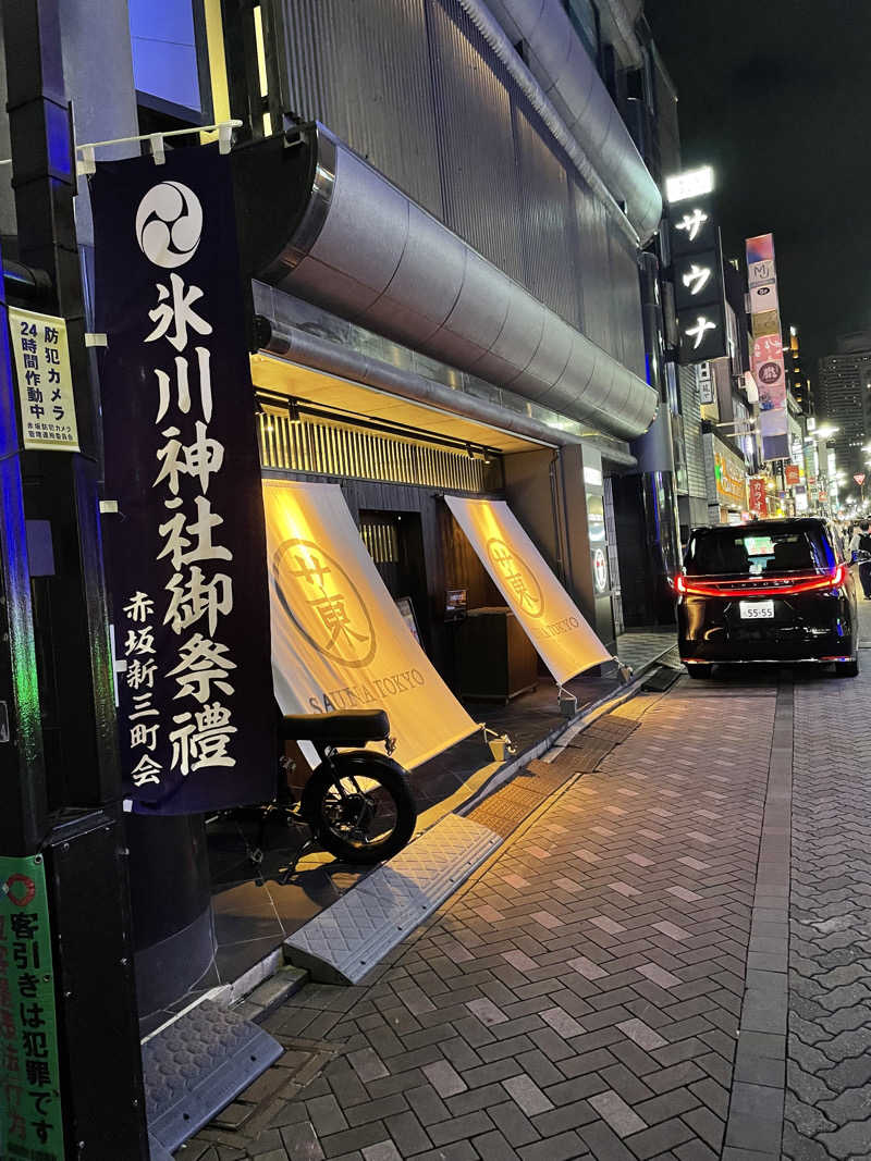 けーとくさんのサウナ東京 (Sauna Tokyo)のサ活写真