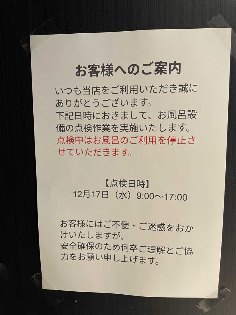 けーとくさんのグランカスタマ上野店(旧おもてなしのお宿)のサ活写真