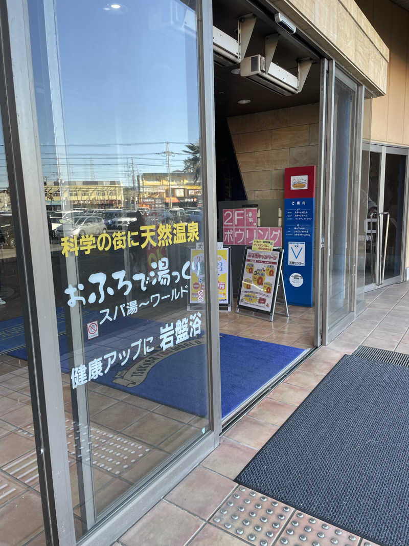 けーとくさんのスパ 湯〜ワールドのサ活写真