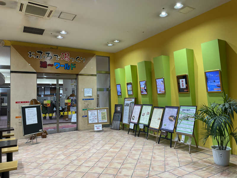 けーとくさんのスパ 湯〜ワールドのサ活写真