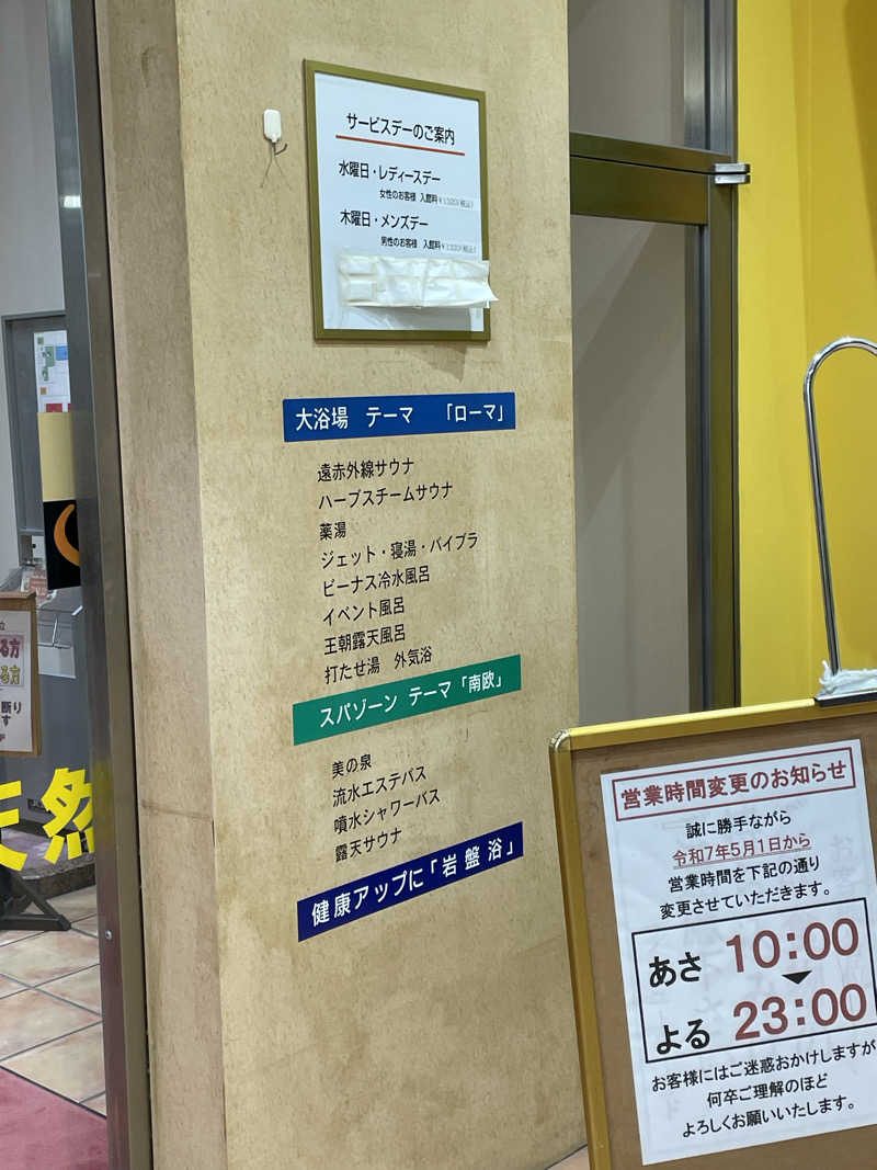 けーとくさんのスパ 湯〜ワールドのサ活写真