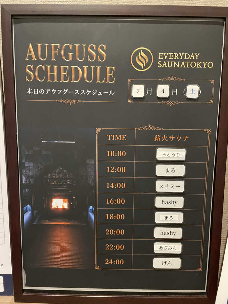 けーとくさんの毎日サウナ東京 幕張店のサ活写真
