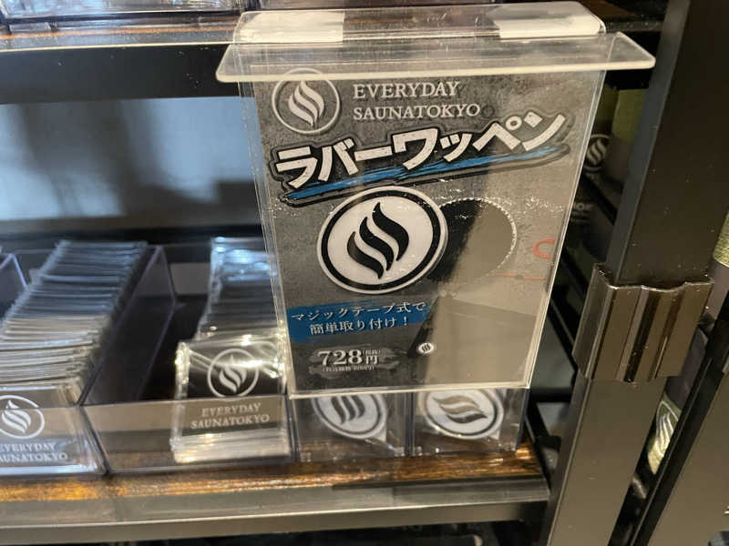 けーとくさんの毎日サウナ東京 幕張店のサ活写真