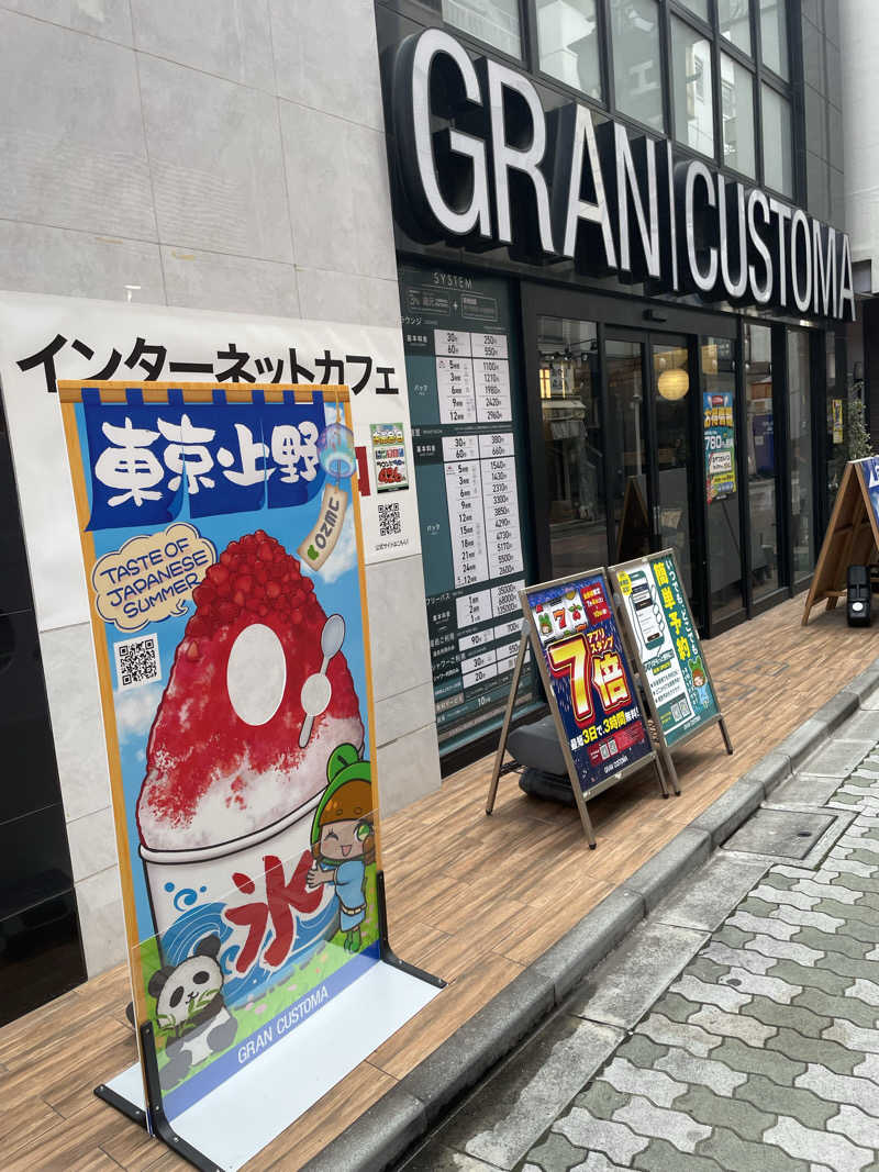 けーとくさんのグランカスタマ上野店(旧おもてなしのお宿)のサ活写真