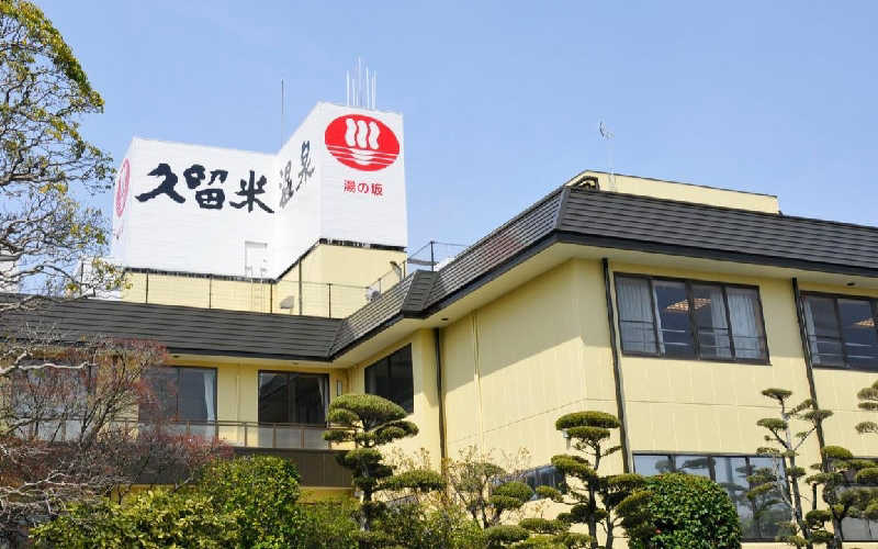 KMさんの湯の坂 久留米温泉のサ活写真