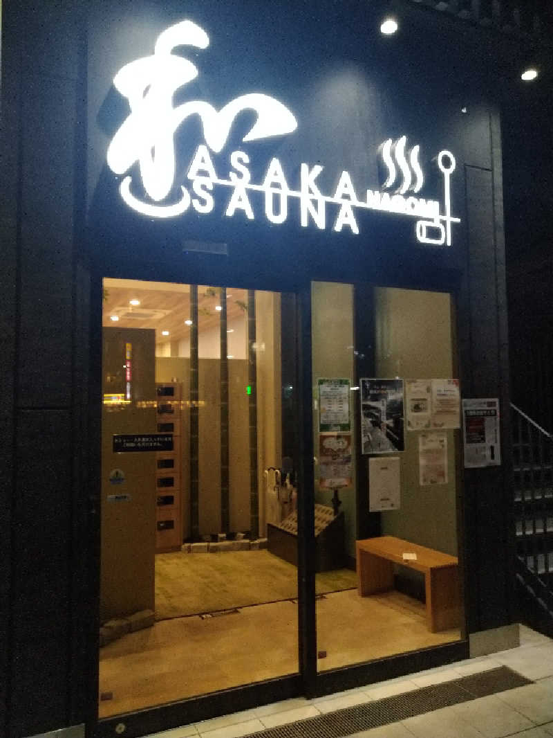 マオさんの朝霞サウナ 和(なごみ)のサ活写真