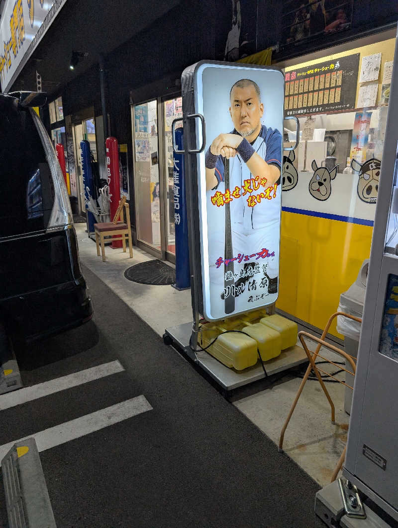 サウ爺さんの川越市 なぐわし公園PiKOAのサ活写真