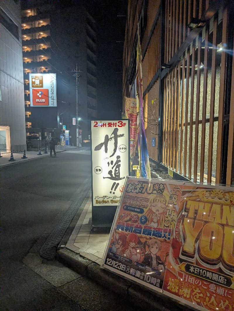 サウ爺さんのバーデンガーデン(旧:ザ ベッドアンドスパ 所沢)のサ活写真