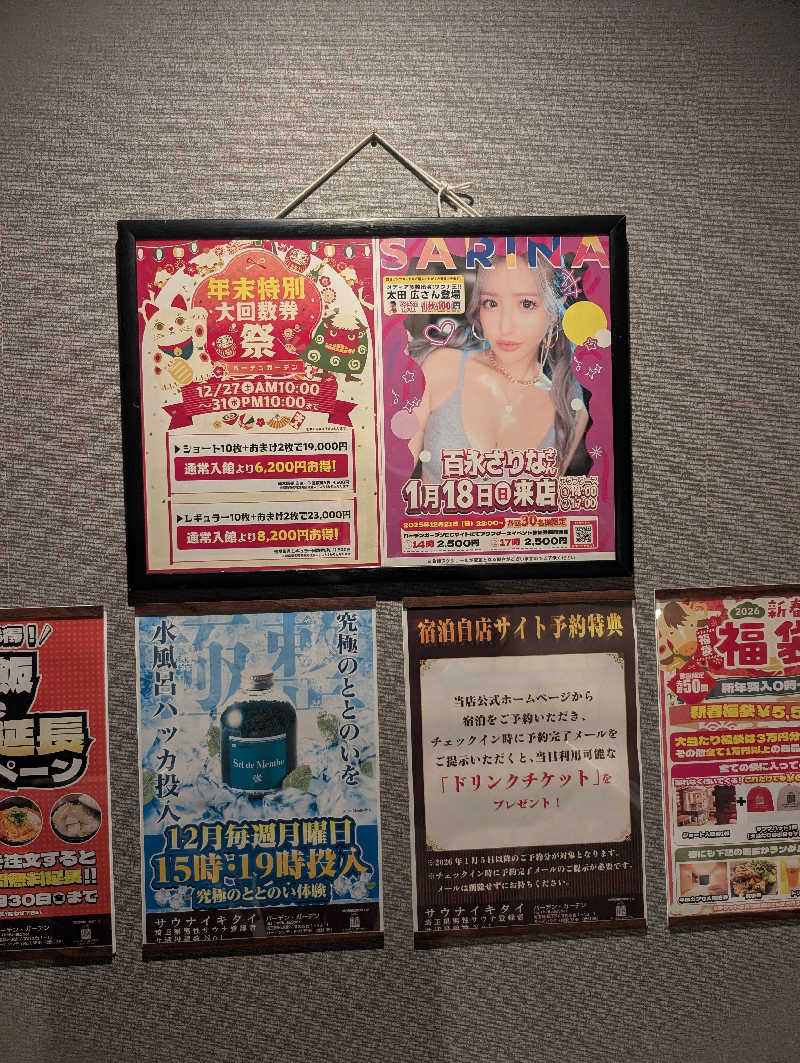 サウ爺さんのバーデンガーデン(旧:ザ ベッドアンドスパ 所沢)のサ活写真