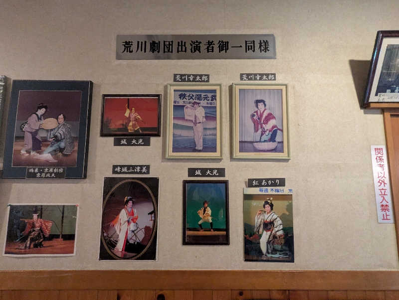 サウ爺さんの秩父湯元 武甲温泉のサ活写真