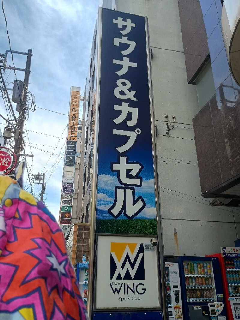 とまとさんのスパ&カプセル ニューウイングのサ活写真