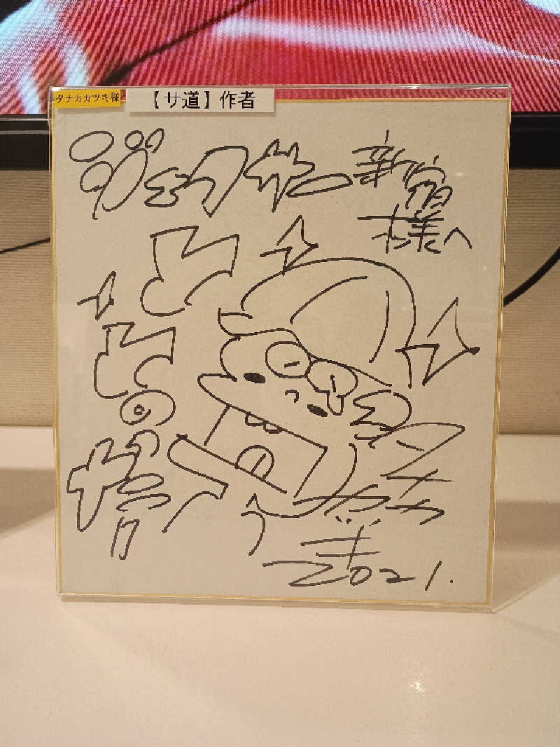 とまとさんのジェクサー・フィットネス&スパ24 新宿のサ活写真