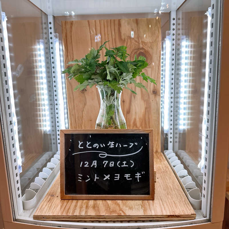こうさんの各務原 恵みの湯のサ活写真