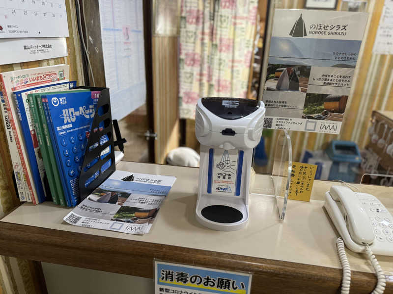 ほかほかさんの川合田温泉 サウナ部のサ活写真