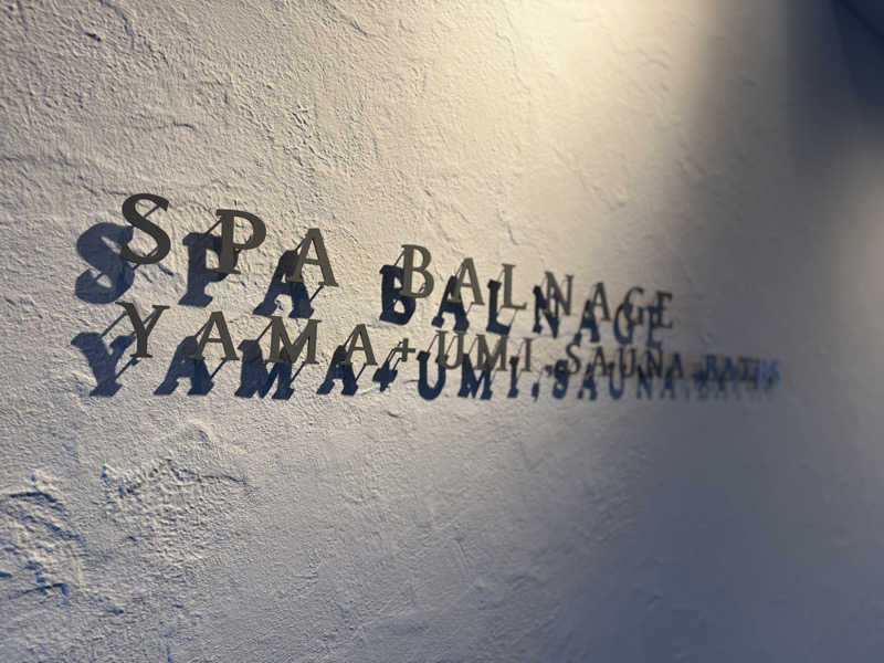 ほかほかさんのSPA BALNAGE(スパ・バルナージュ)のサ活写真