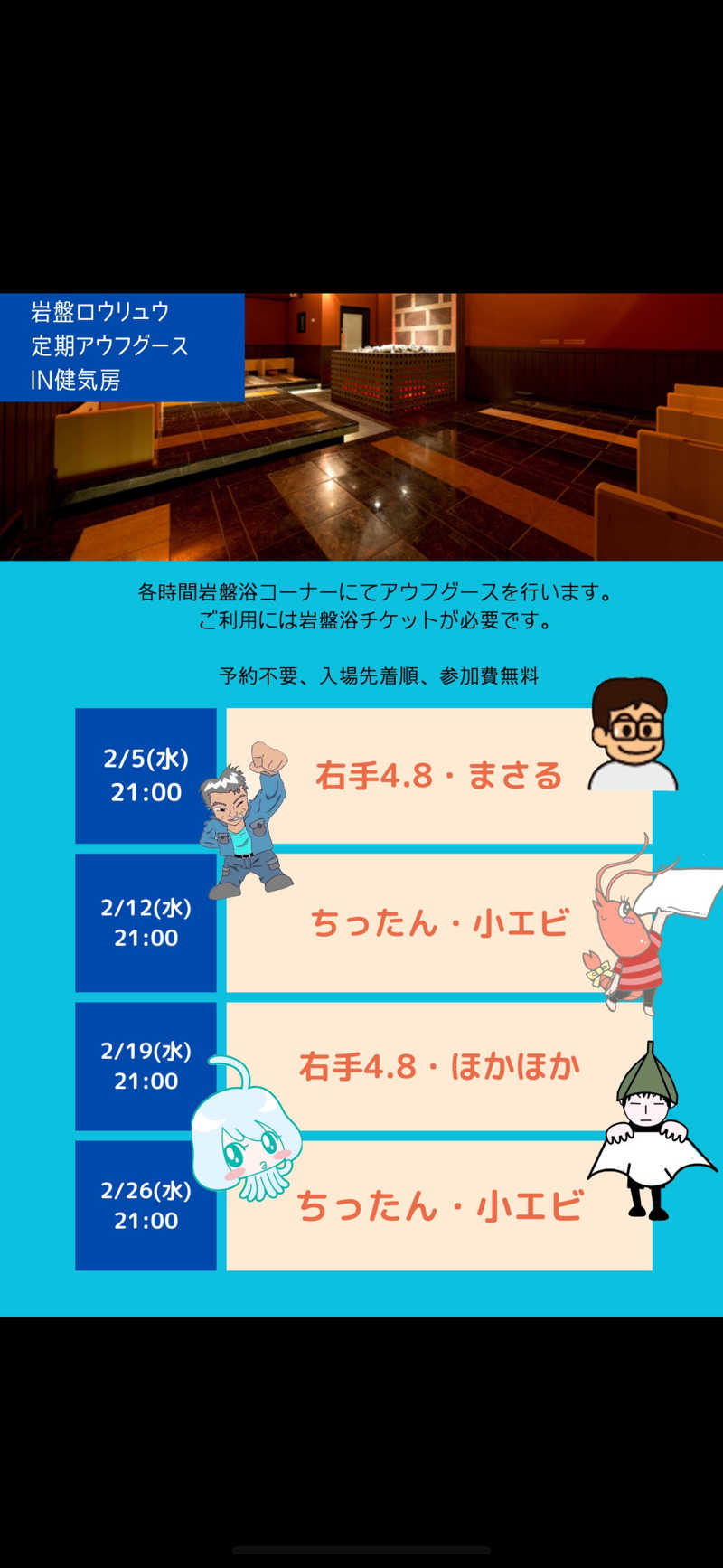 ほかほかさんの陽だまりの湯のサ活写真