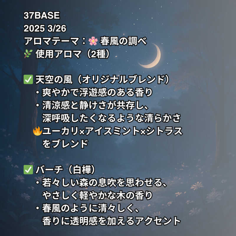 ほかほかさんの37BASEのサ活写真